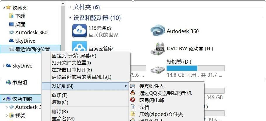 电脑路径图标快捷键怎么调？如何快速访问？  第1张