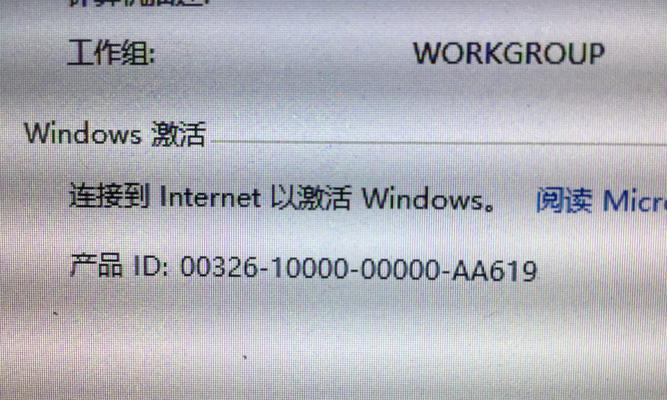 笔记本电脑不激活不联网的用途是什么？  第3张