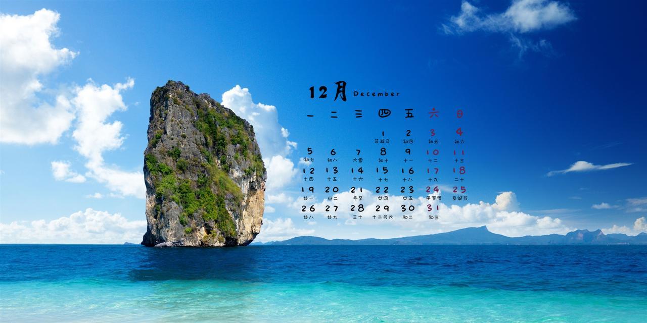 如何设置蓝色笔记本电脑壁纸？  第1张