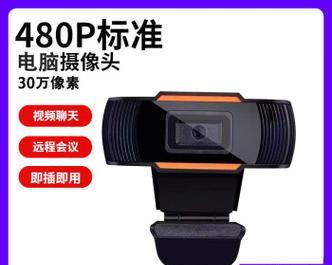 笔记本电脑的摄像头像素一般是多少？  第3张