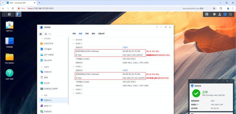 笔记本电脑插线网络连接方法？连接后如何检查网络？  第2张