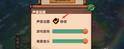 电脑游戏中调整声音的快捷键是什么？  第2张