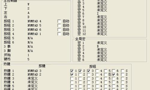 电脑游戏中调整声音的快捷键是什么？  第1张