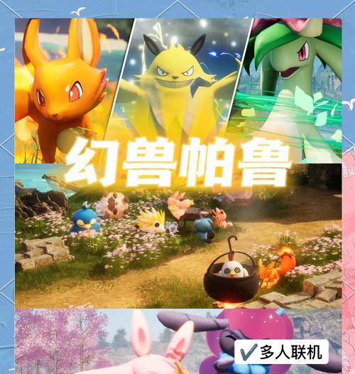 笔记本电脑玩幻兽帕鲁表现如何？  第1张