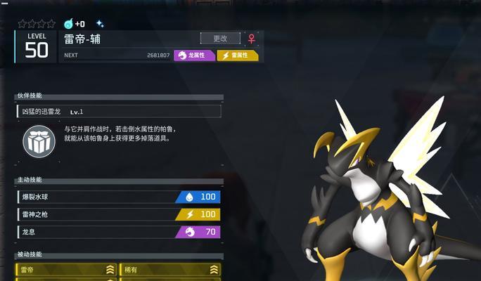 笔记本电脑玩幻兽帕鲁表现如何？  第3张