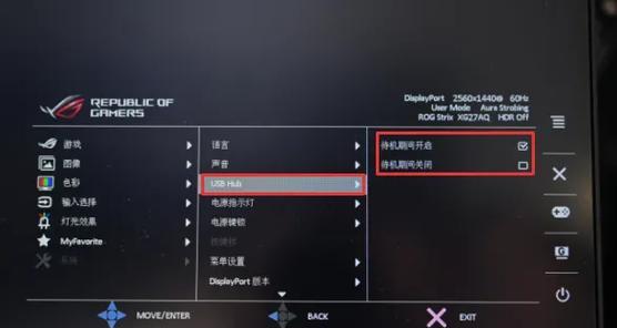 推荐的电脑显示器设置方法是什么？如何调整？  第2张