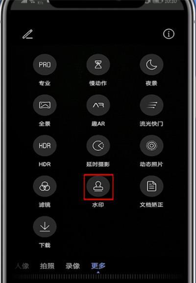 华为手机拍照视频模式怎么调？有哪些拍摄技巧？  第1张