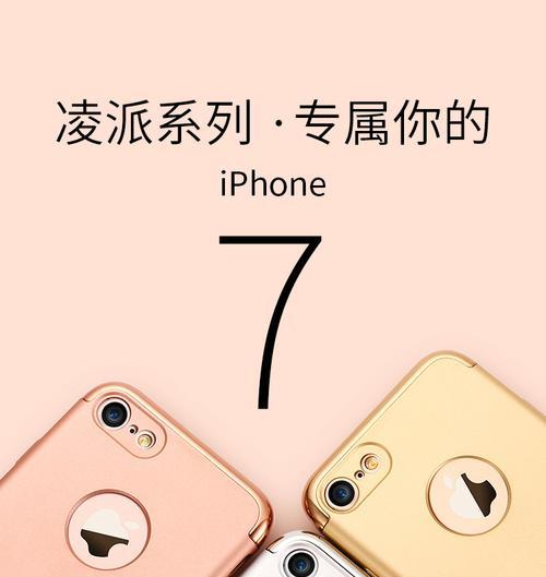 苹果手机壳更换步骤是什么？  第3张