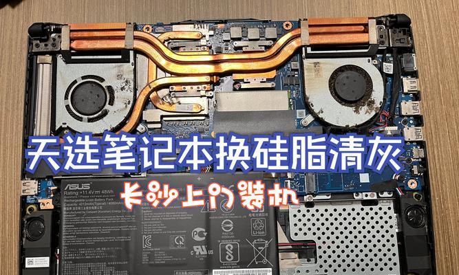 笔记本电脑风扇更换费用是多少？  第3张