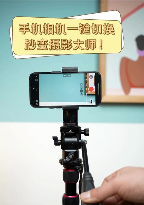 购买高级相机后如何用手机拍照？技巧是什么？  第3张