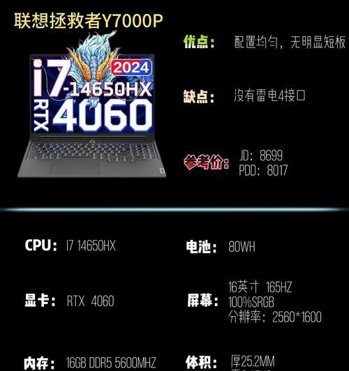 四升五预算买笔记本电脑推荐哪款？选择时应注意什么？  第1张