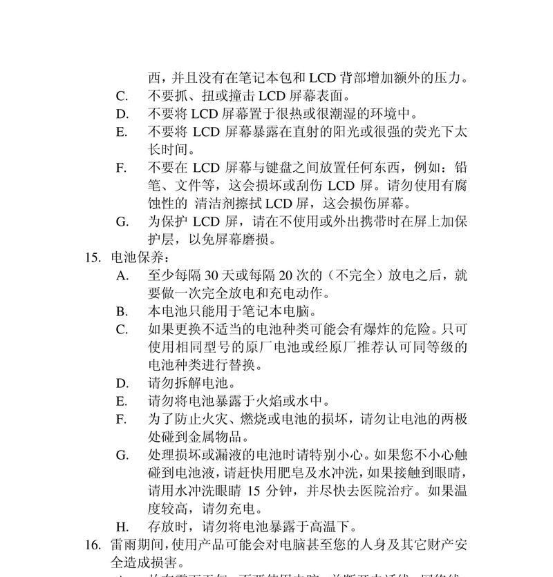 笔记本电脑发烫的解决办法是什么？  第3张