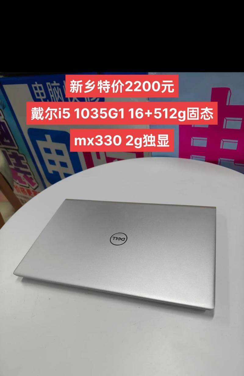 二手i5笔记本电脑价格是多少？购买时应注意什么？  第3张