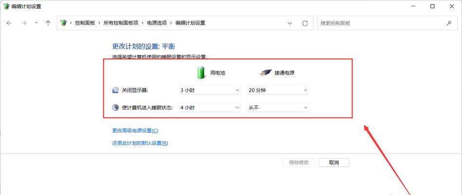 电脑如何设置直接进入黑屏模式？黑屏模式设置步骤是什么？  第3张
