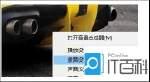 电脑QQ语音通话无声怎么解决？  第1张