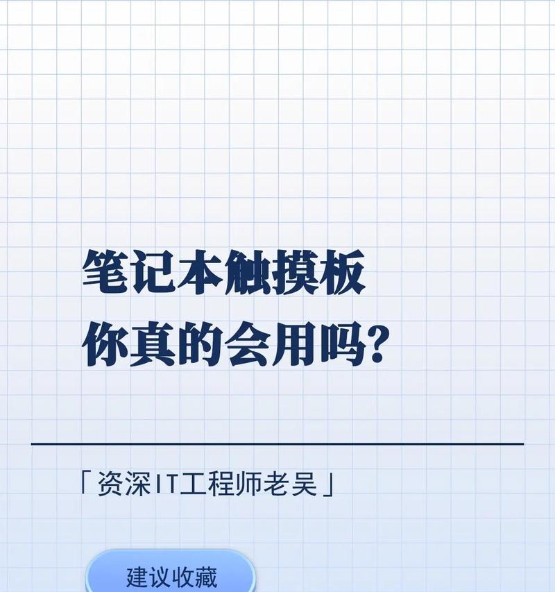 笔记本双屏触摸板使用方法是什么？  第3张