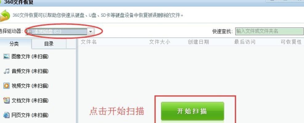 电脑图标不小心删除了怎么恢复？恢复过程中需要注意什么？  第3张