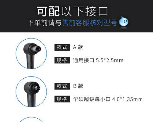 华硕笔记本双充电口如何启用？操作步骤是什么？  第1张