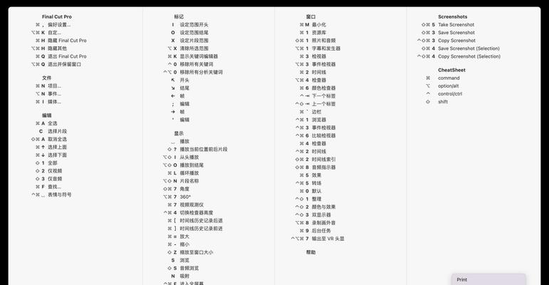 苹果笔记本如何设置快捷键缩小窗口？  第1张