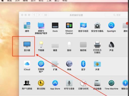 苹果笔记本如何设置快捷键缩小窗口？  第2张