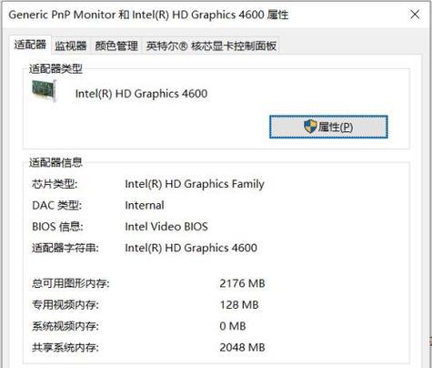 笔记本内存大小查看方法是什么？查看时应注意什么？  第2张