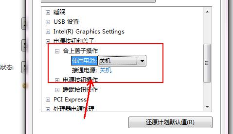 自动合屏笔记本电脑如何开启？遇到问题应如何解决？  第2张