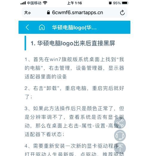 苹果电脑视频黑屏的解决办法是什么？  第3张