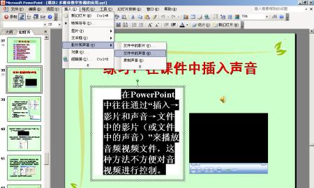 电脑插入专辑无声音如何排查问题？  第3张