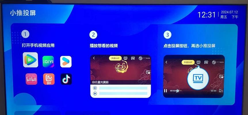 投影仪如何下载软件观看卫视频道？  第1张