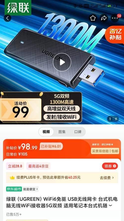 电脑无线网卡使用方法是什么？  第1张