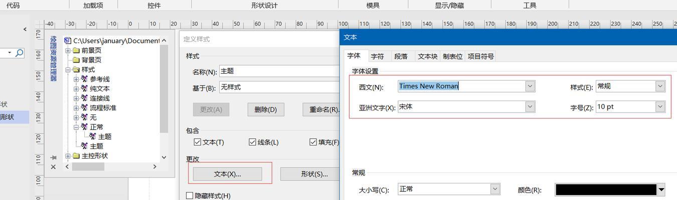 电脑图标样式如何修改？标签更改方法是什么？  第2张