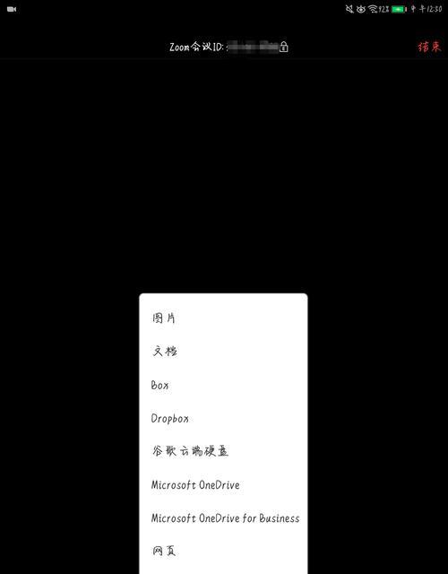 zoom共享屏幕无声音问题如何解决？  第1张