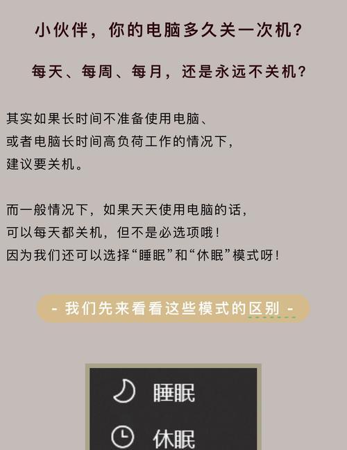 新电脑怎么关机？关机步骤是什么？  第2张