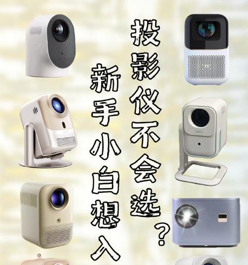 拍照投影仪壁纸图片怎么设置？如何选择合适的壁纸图片？  第3张