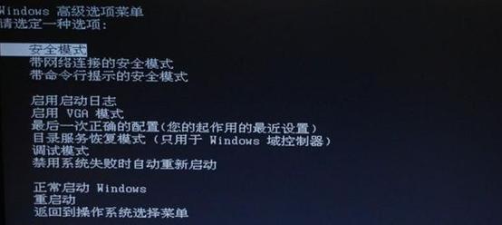 电脑更新后关机黑屏怎么处理？是否需要重装系统？  第2张