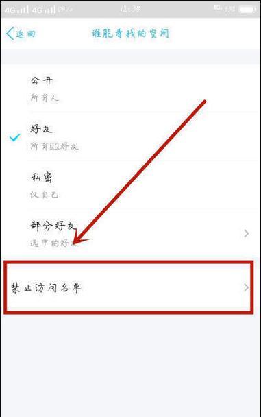 笔记本电脑QQ黑名单如何查找？操作步骤是什么？  第2张
