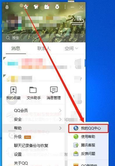 笔记本电脑QQ黑名单如何查找？操作步骤是什么？  第1张