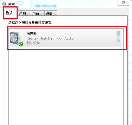 电脑视频声音小如何调整？视频播放声音小的解决方法是什么？  第2张