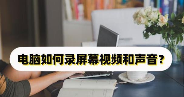 电脑视频声音小如何调整？视频播放声音小的解决方法是什么？  第3张