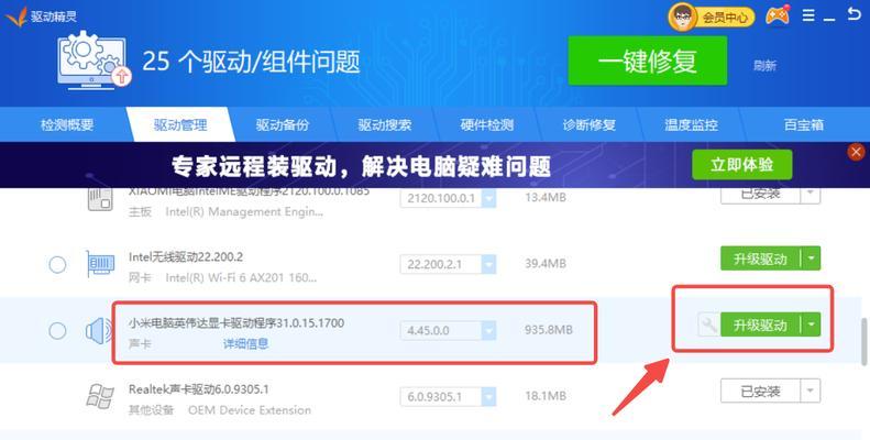 安装雷云后电脑黑屏如何修复？  第2张