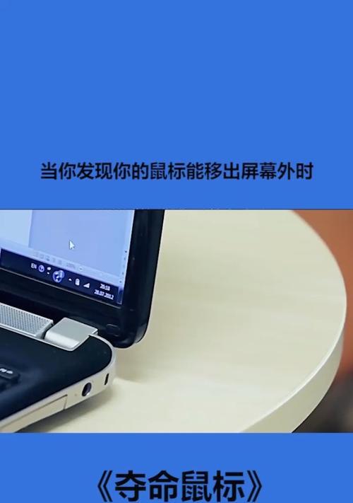 电脑指针自动移动并发出声音的原因是什么？  第1张
