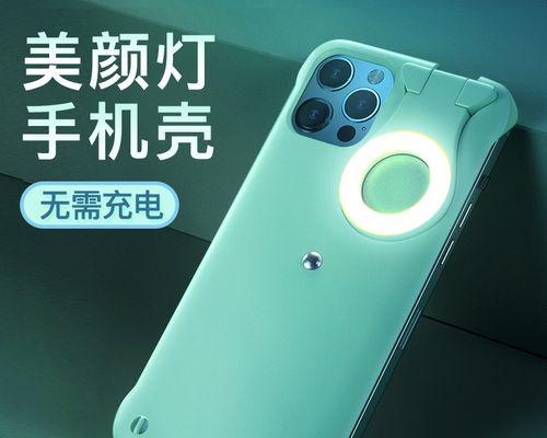苹果手机壳自拍设置方法是什么？  第3张
