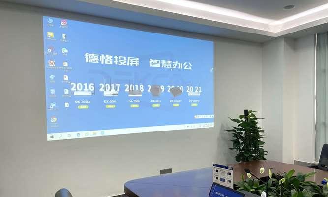 公司投影仪如何装饰过年？有哪些创意方案？  第2张