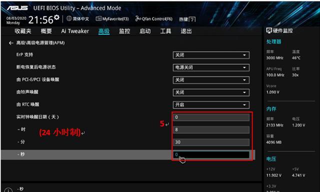 电脑自动跳跃键如何设置关机？操作方法是什么？  第1张