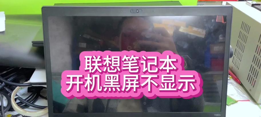 联想笔记本全屏不了怎么办？  第3张