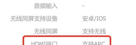 投影仪安装音响线路的方法是什么？  第2张
