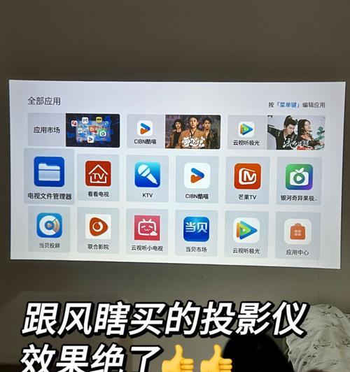 如何用投影仪投屏展示照片？操作中遇到困难如何解决？  第1张