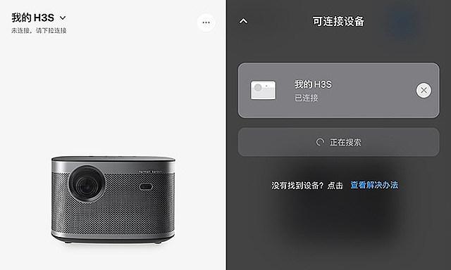 如何用投影仪投屏展示照片？操作中遇到困难如何解决？  第2张