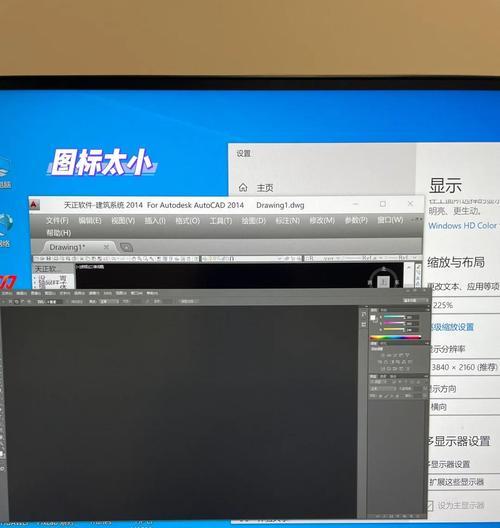 电脑图标缩小的方法有哪些？  第2张