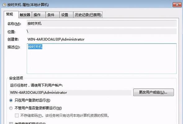 电脑开机后自动关机是什么原因？  第2张